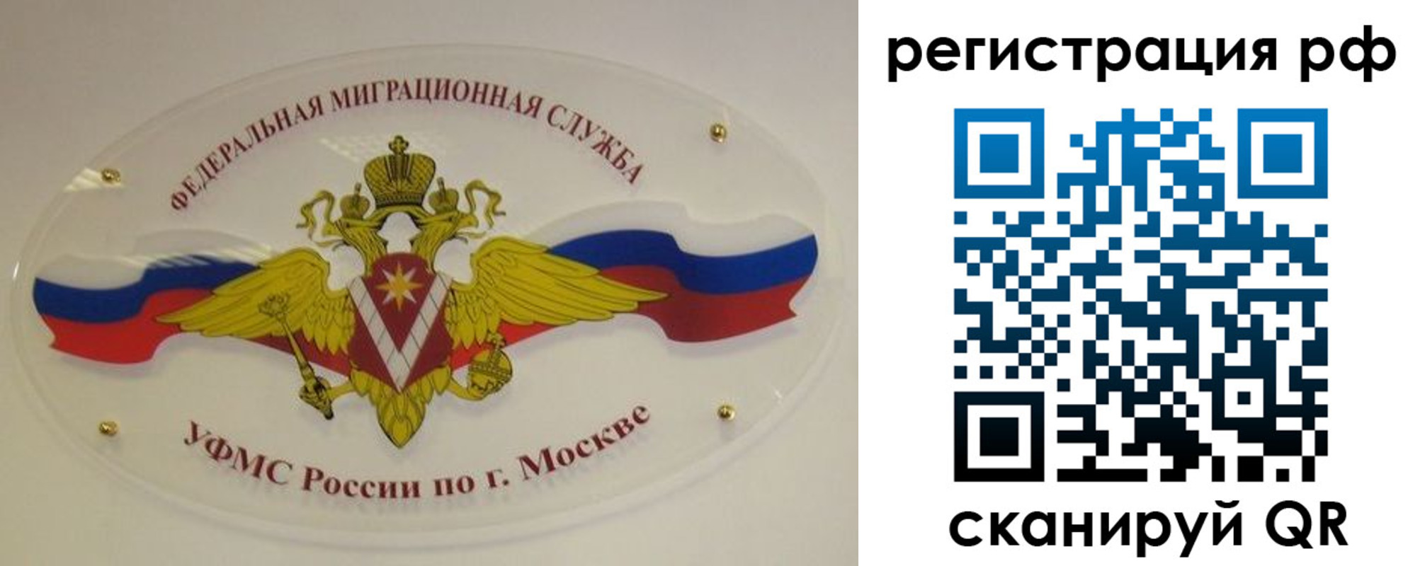 временная регистрация законно в Щёкино