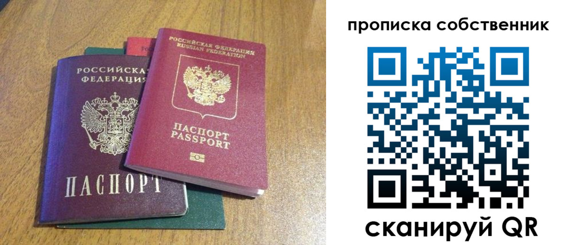 временная регистрация гарантия в Щёкино
