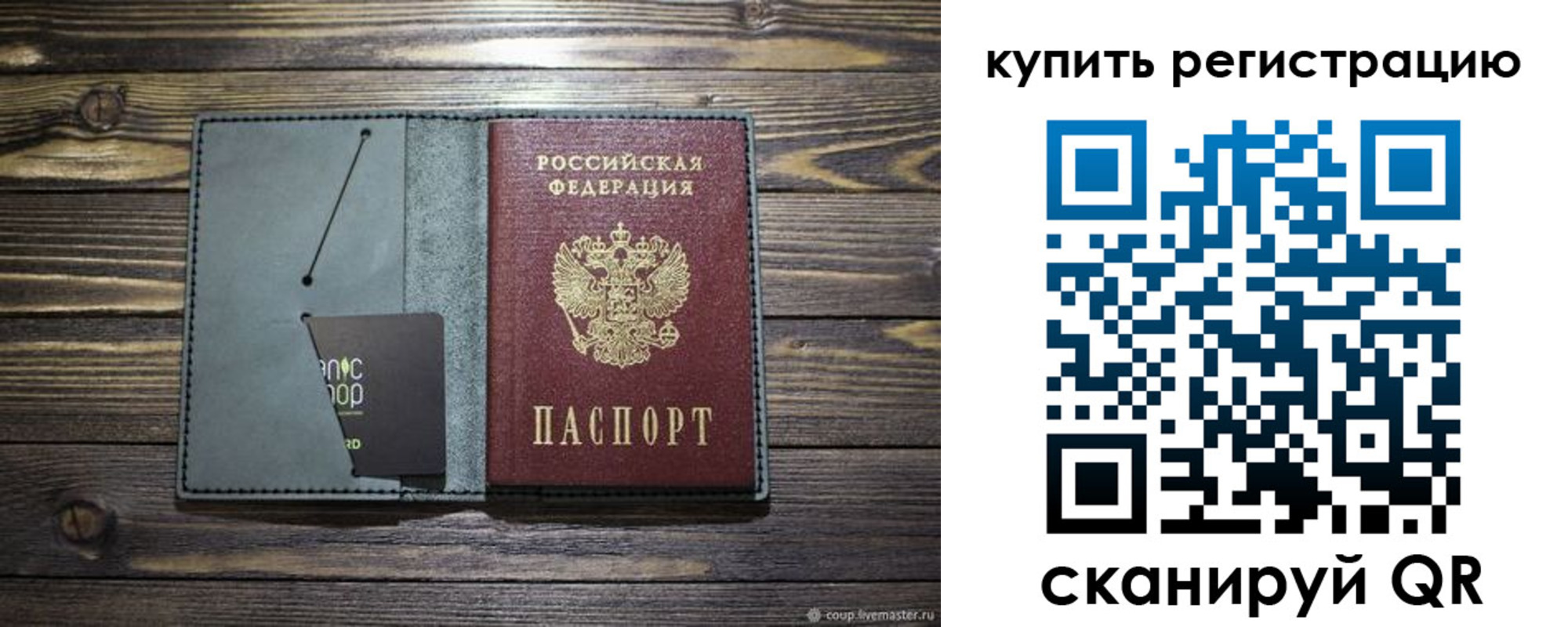 прописка штамп в Щёкино