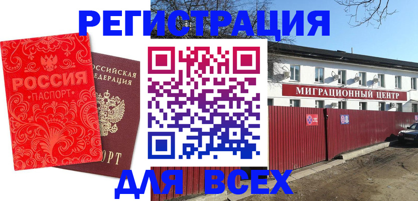 временная регистрация гарантия в Щёкино