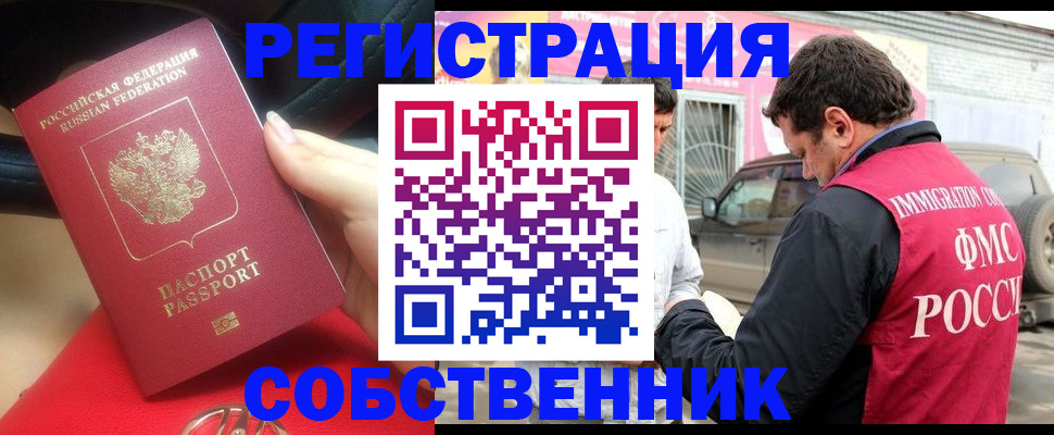 прописка для школы в Щёкино
