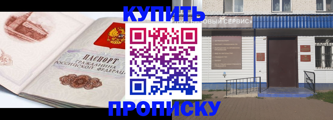 временная регистрация собственник в Щёкино