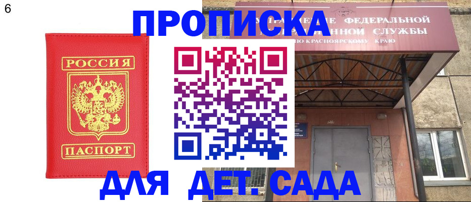 прописка паспорт в Щёкино