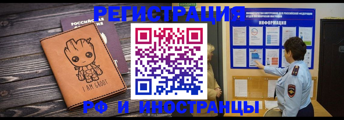 прописка 2025 в Щёкино
