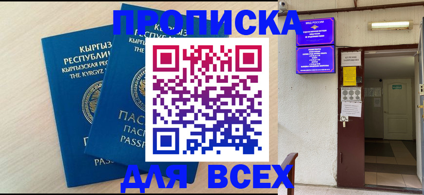 прописка паспорт в Щёкино