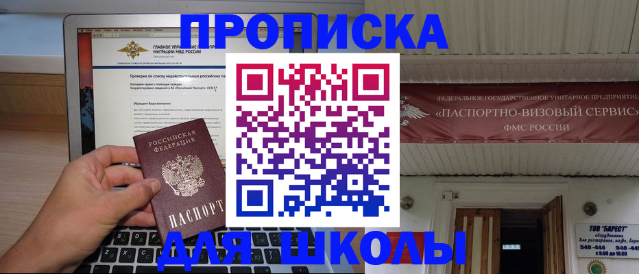 временная регистрация гарантия в Щёкино