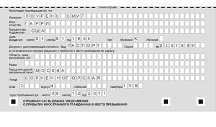 временная регистрация в Щёкино